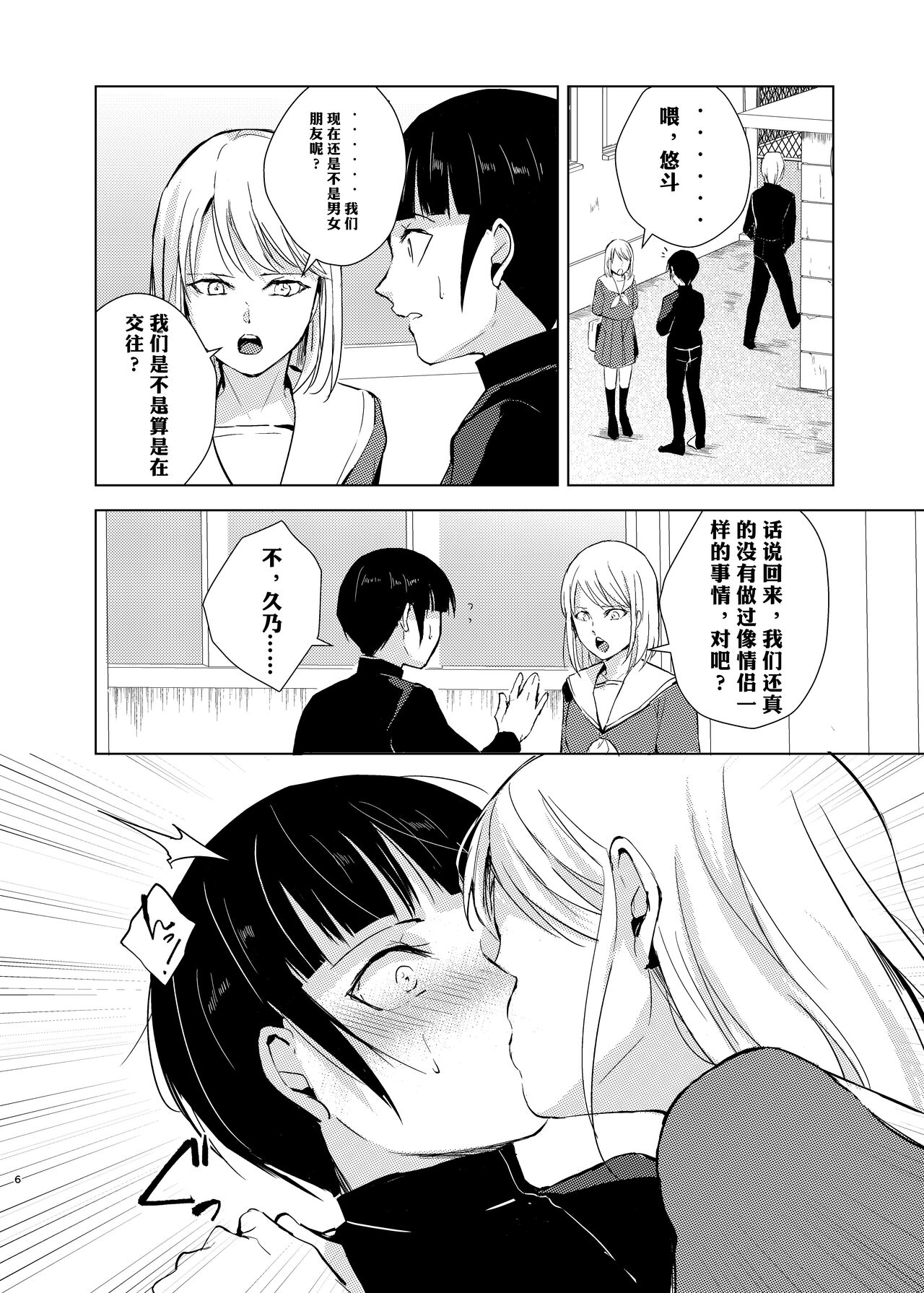 Kyuudou Danshi 3 Hentai Choukyou ~ bukatsu no senpai ni himitsu satsueikai o aka re chaimashita ~ page 7 full