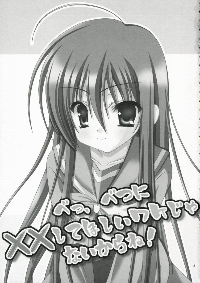 Be, Betsu ni XX Shite Hoshii Wake ja Nai kara ne! page 2 full