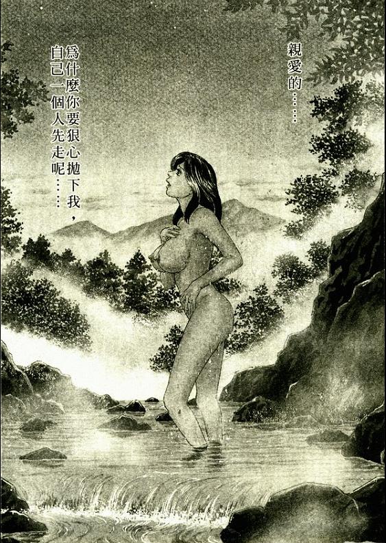 Yuna a Widow Vol. 1 page 6 full