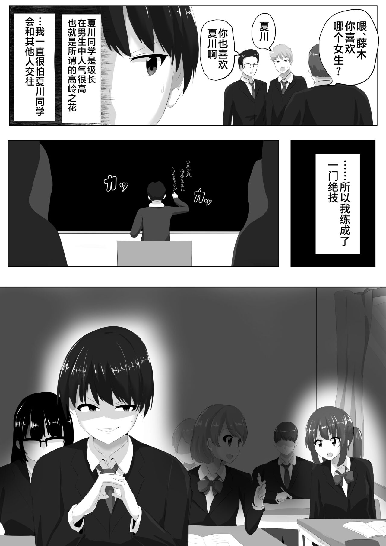 Geruchen page 3 full