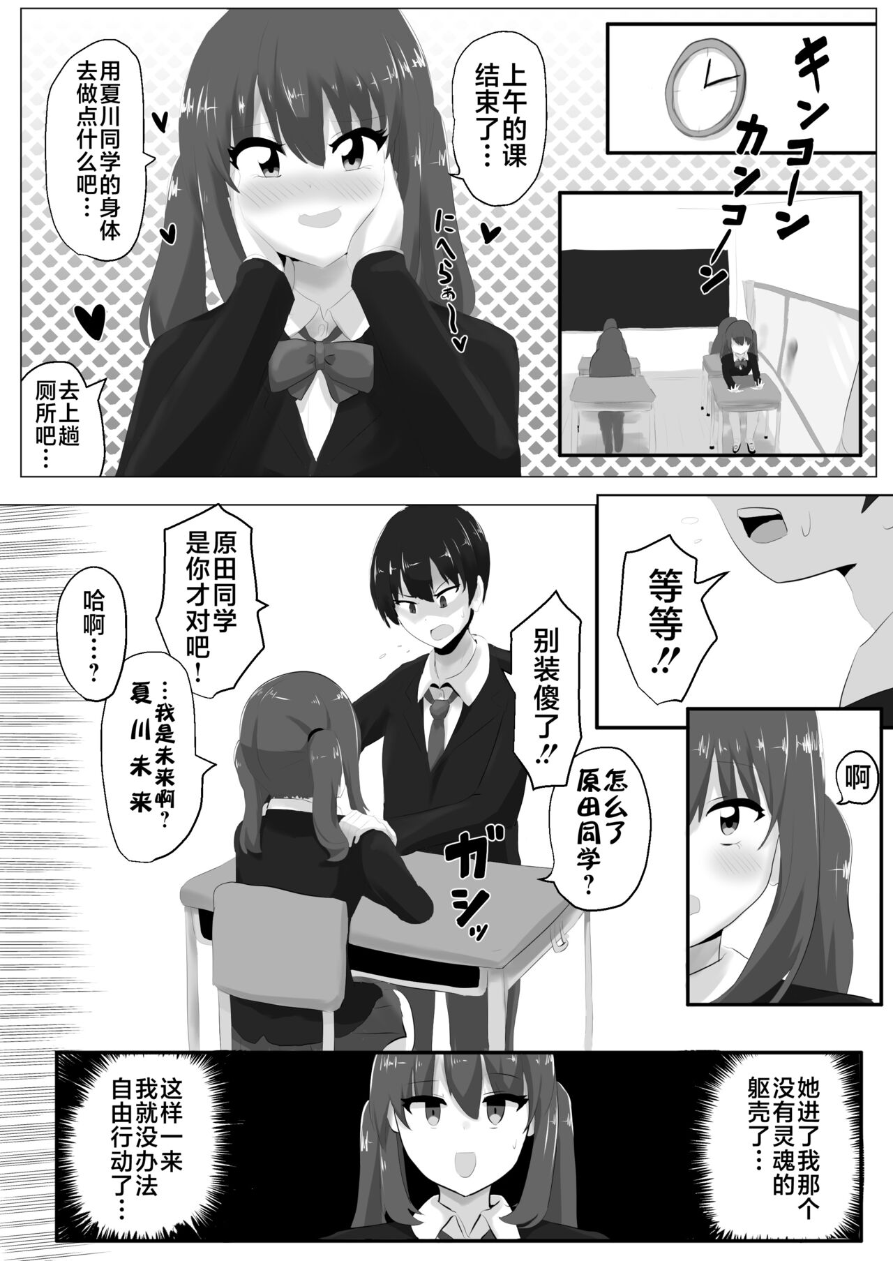 Geruchen page 8 full