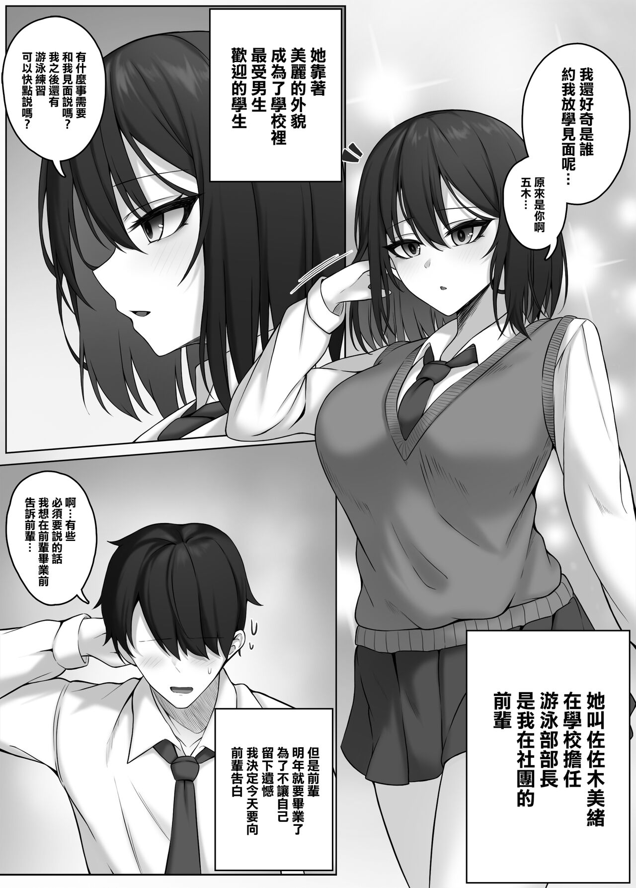 Succubus House page 2 full