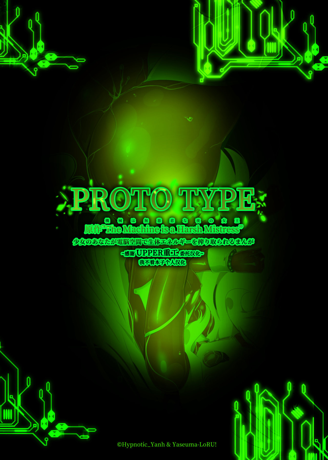 Shoujo no Anata ga Dennoukuukan de Seitai Energy wo Shiboritorareru Puchi Manga page 1 full