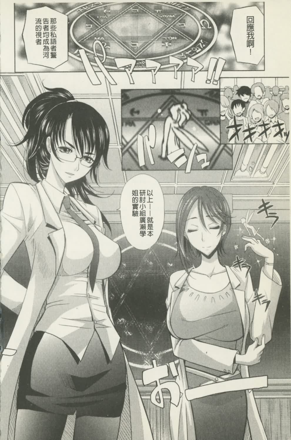 Mahouteki na Kanojo | 會魔法的女友 page 6 full