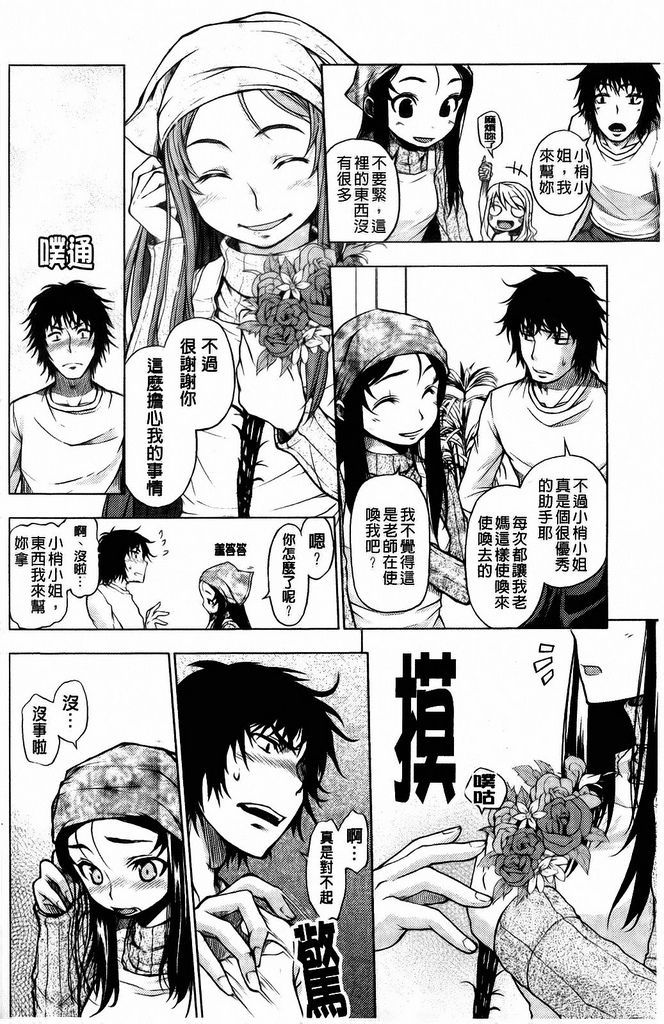 Girl In Flower Shop page 1 full