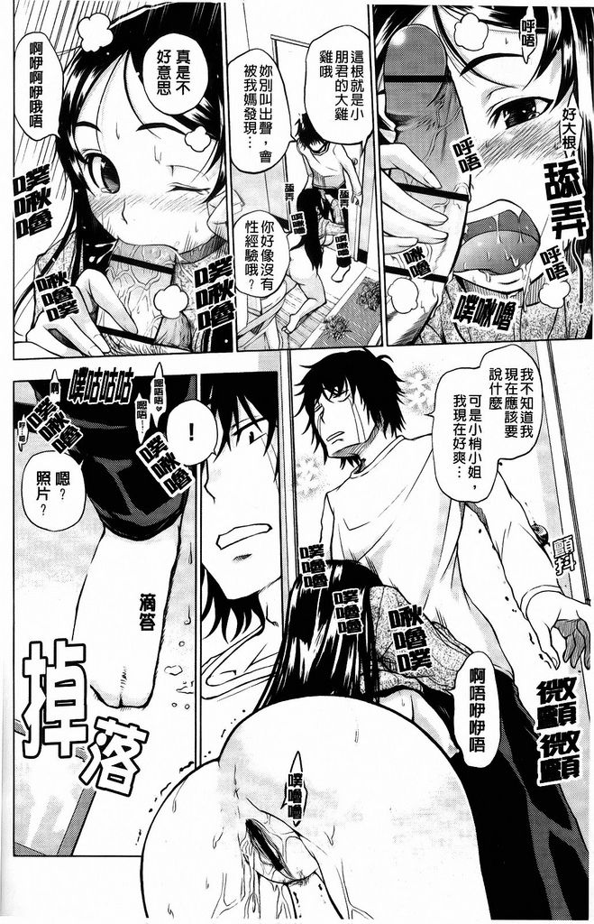 Girl In Flower Shop page 9 full