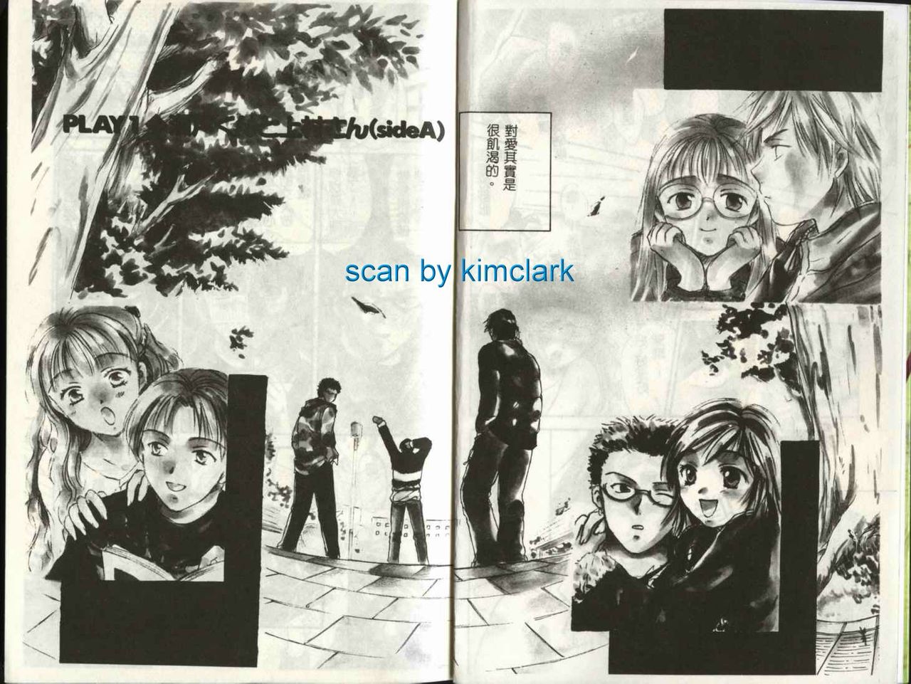 LOVE GAME page 3 full