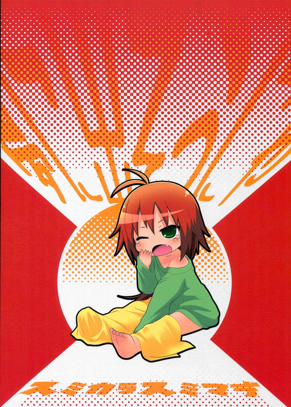 Yume ni Desounya page 2 full