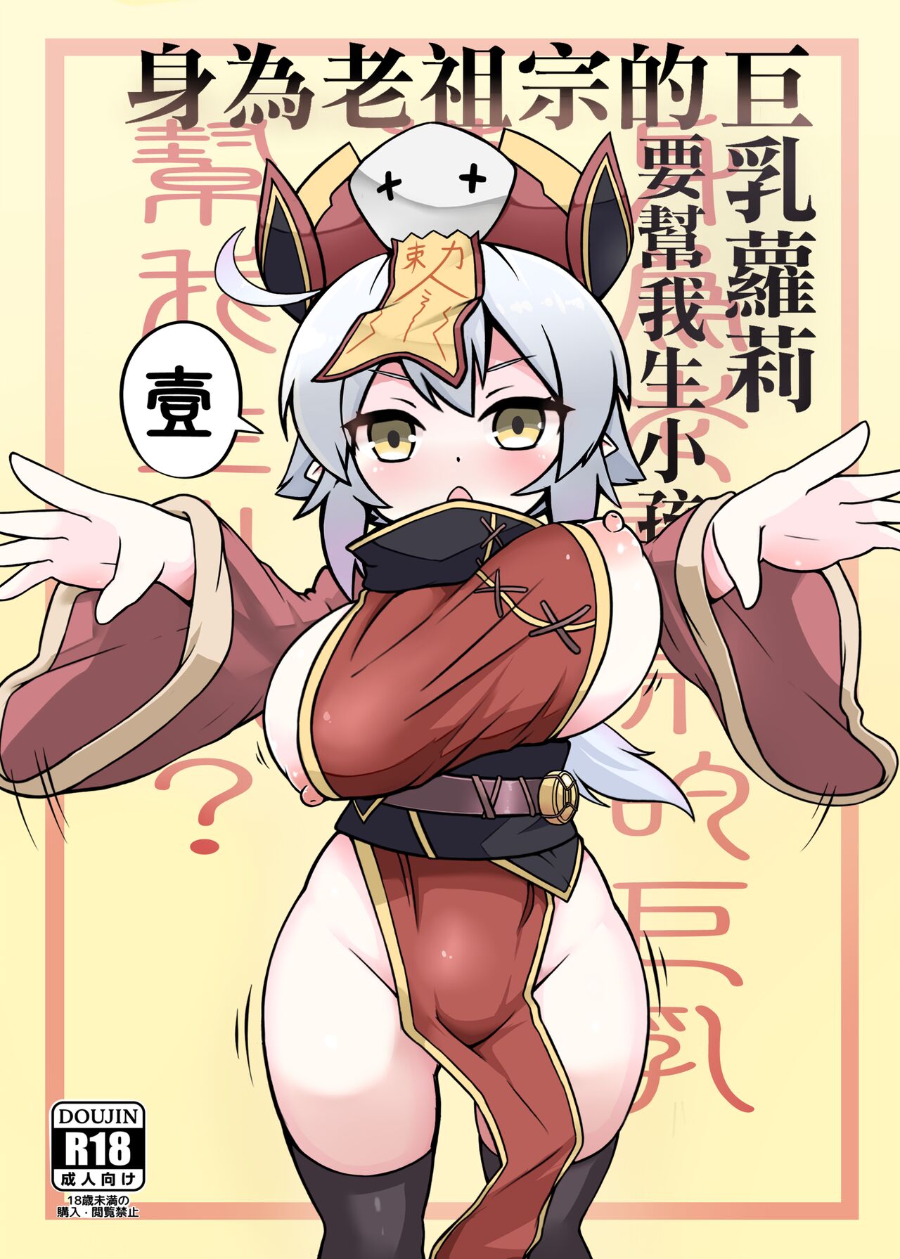 Make baby with my oppai loli old aunt 1 page 1 full