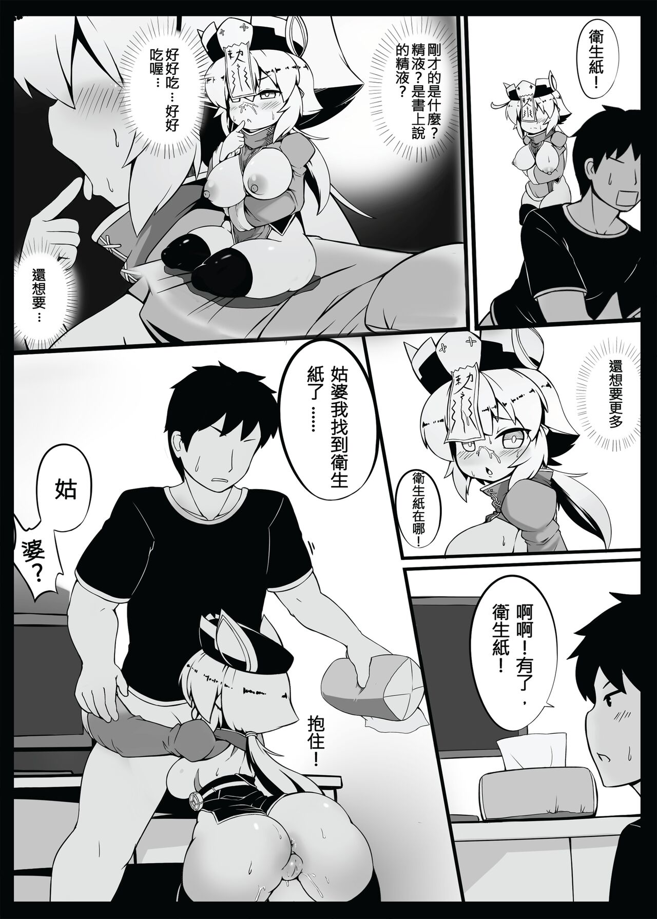 Make baby with my oppai loli old aunt 1 page 10 full