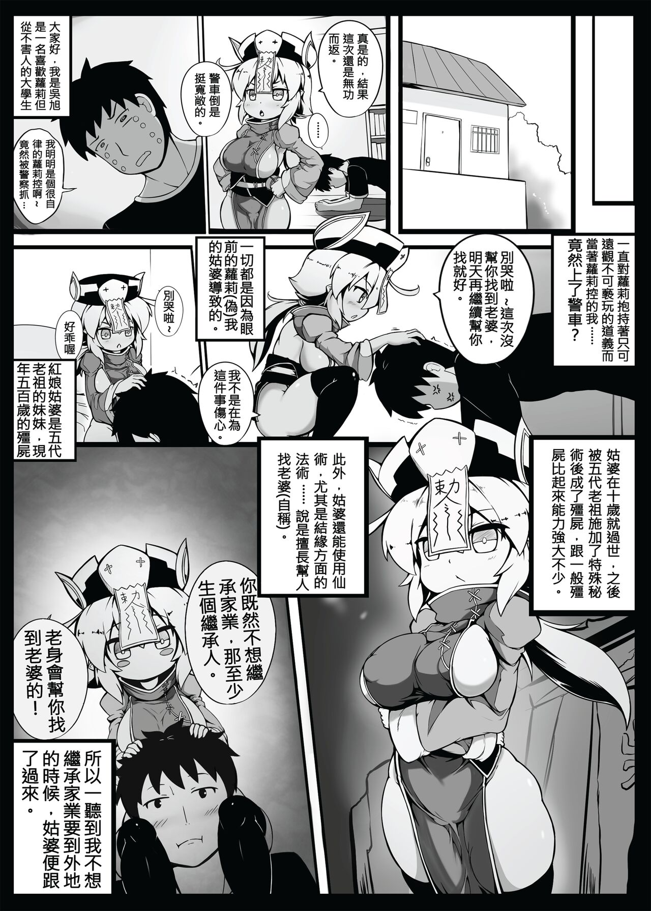 Make baby with my oppai loli old aunt 1 page 4 full