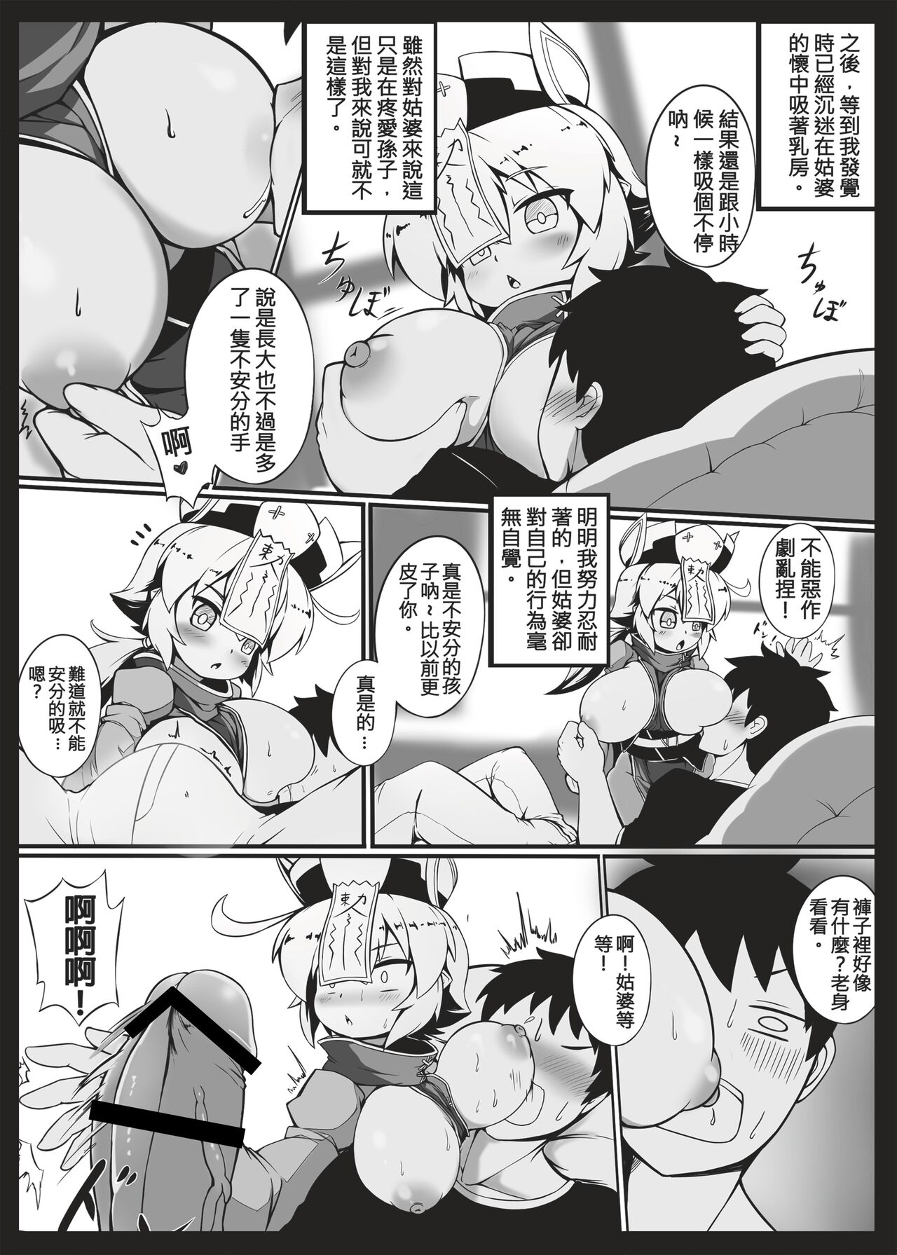 Make baby with my oppai loli old aunt 1 page 6 full
