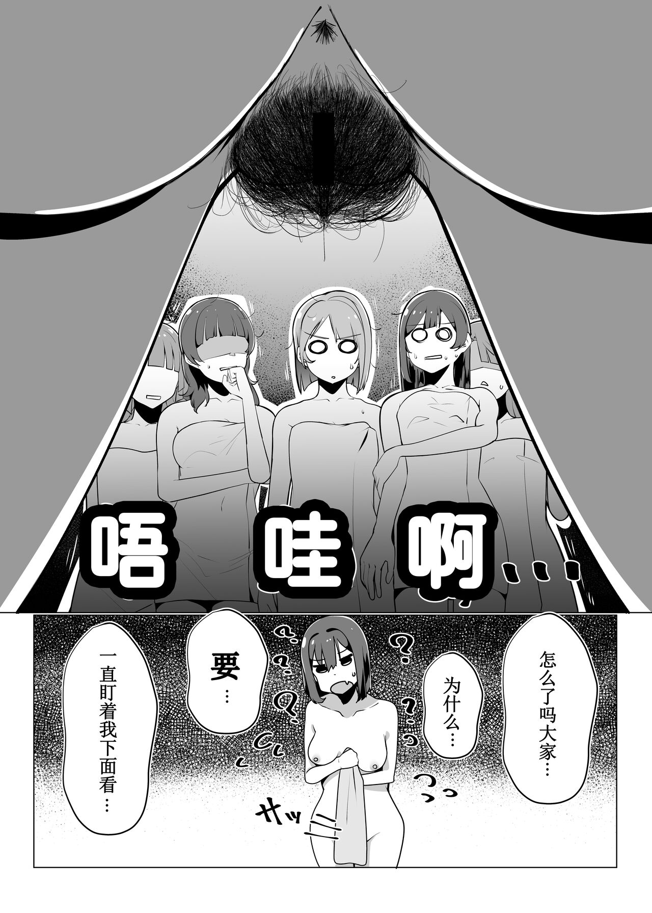 School Idol no Inmou Jijou page 5 full