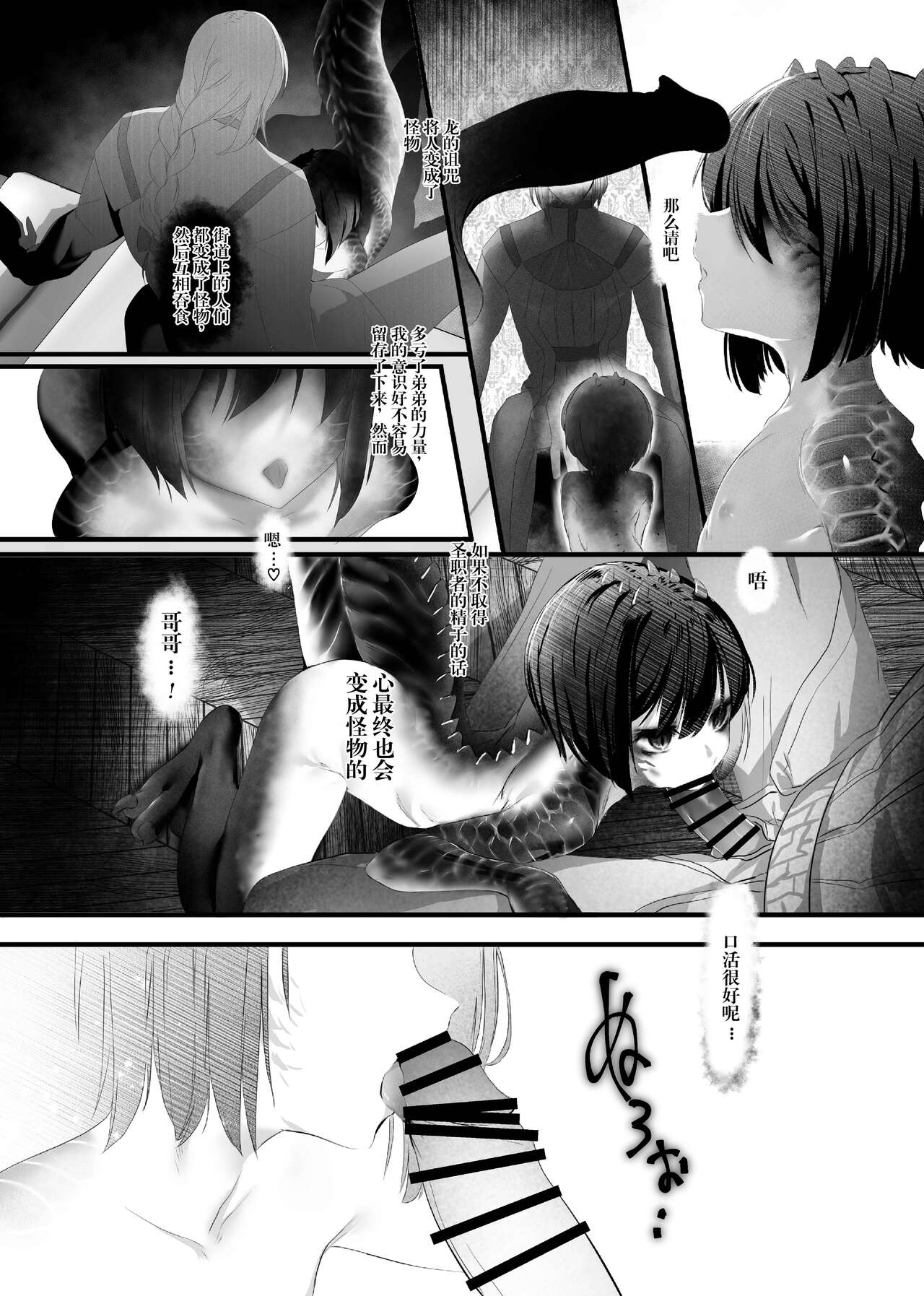 Kaiai Soukan TSF Monster Musume page 4 full