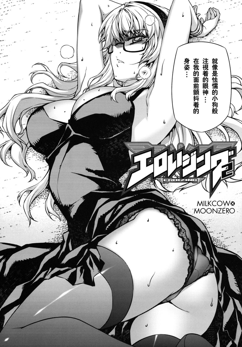 CROSS MAKE 2009 page 10 full