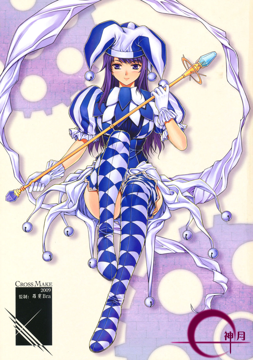 CROSS MAKE 2009 page 3 full