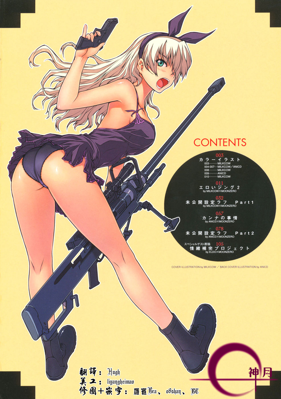 CROSS MAKE 2009 page 8 full