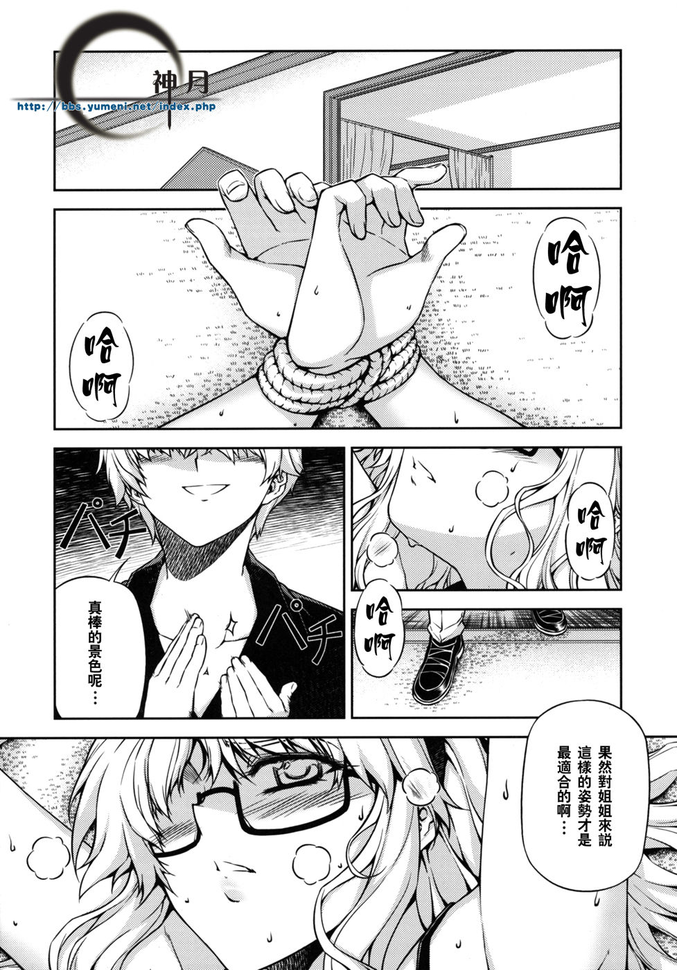 CROSS MAKE 2009 page 9 full