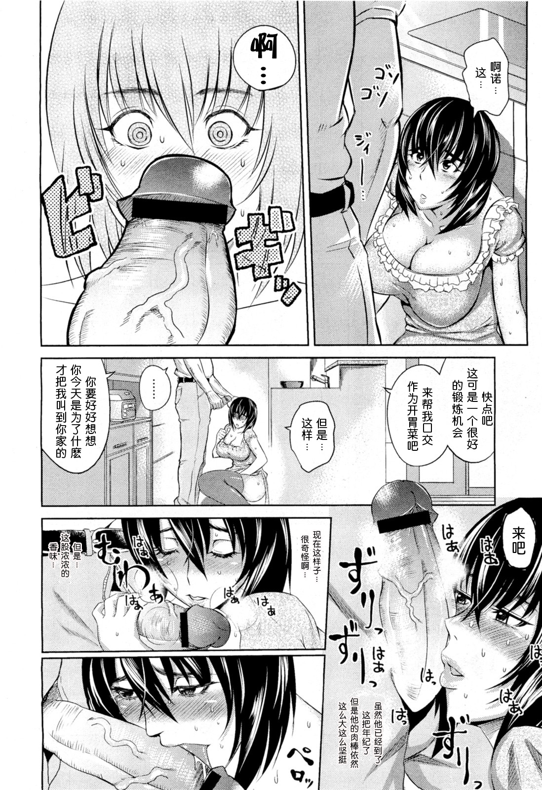 Ryousai Kenbo page 4 full