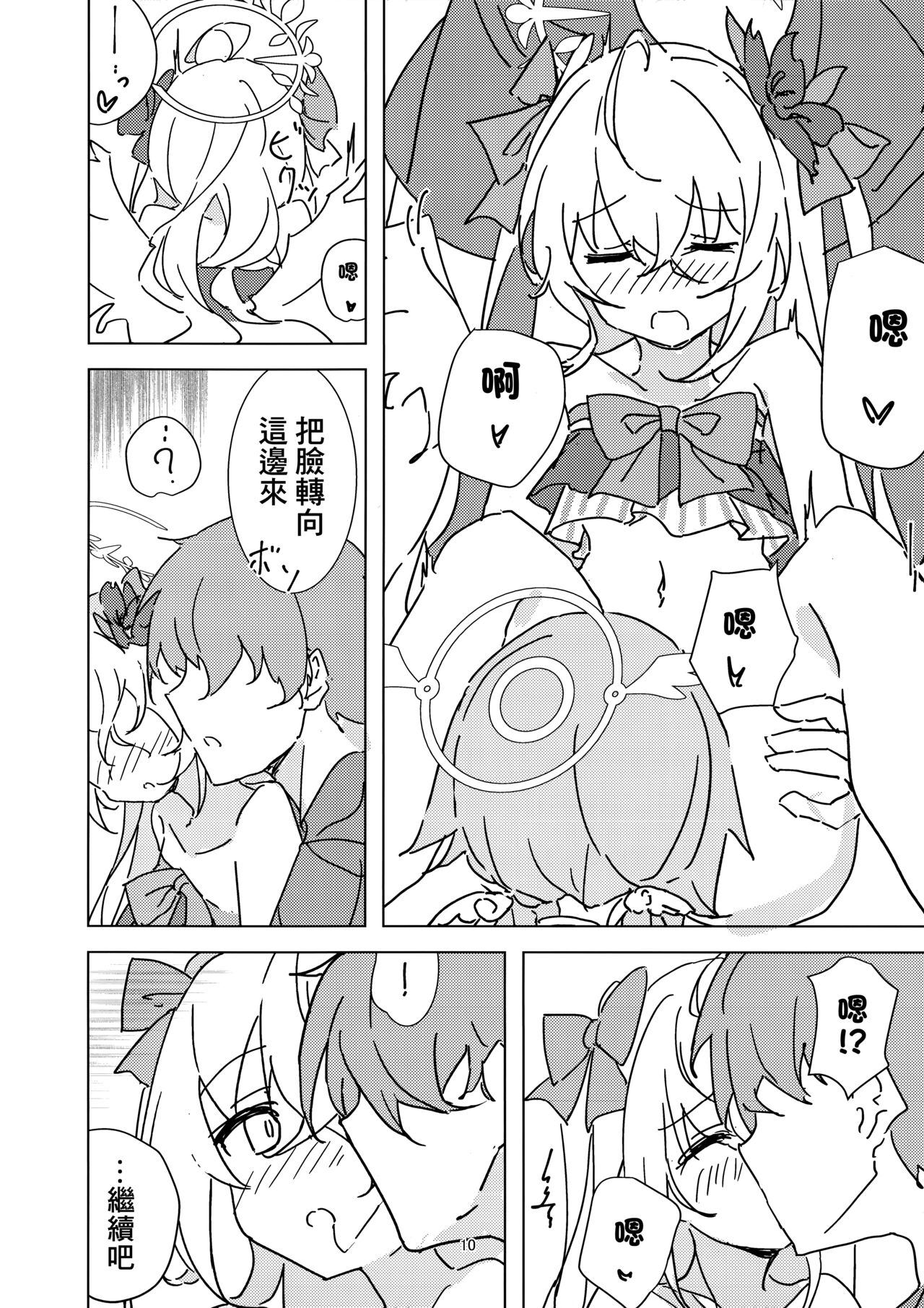 Natsuzora Aoku page 9 full