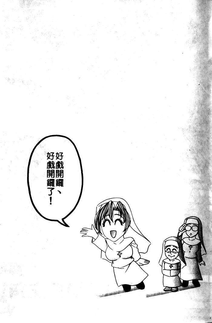 Mogitate Marina-chan 1 | 風流俏修女 1 page 3 full