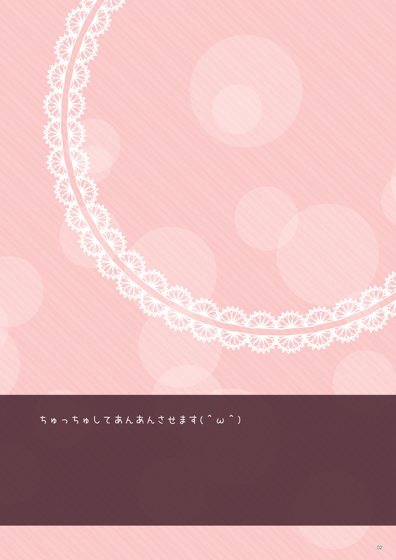 Reimu-san to Love Love H Suru dake no Usui Hon page 4 full