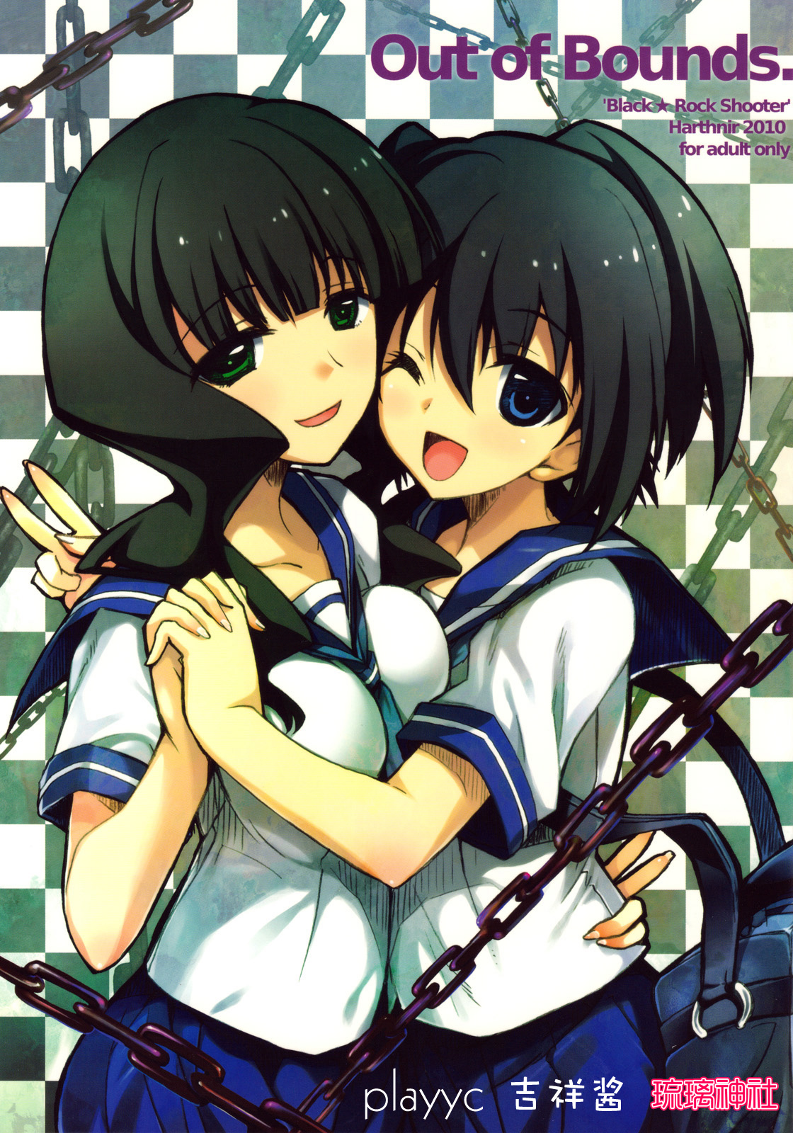 Out of Bounds. page 1 full