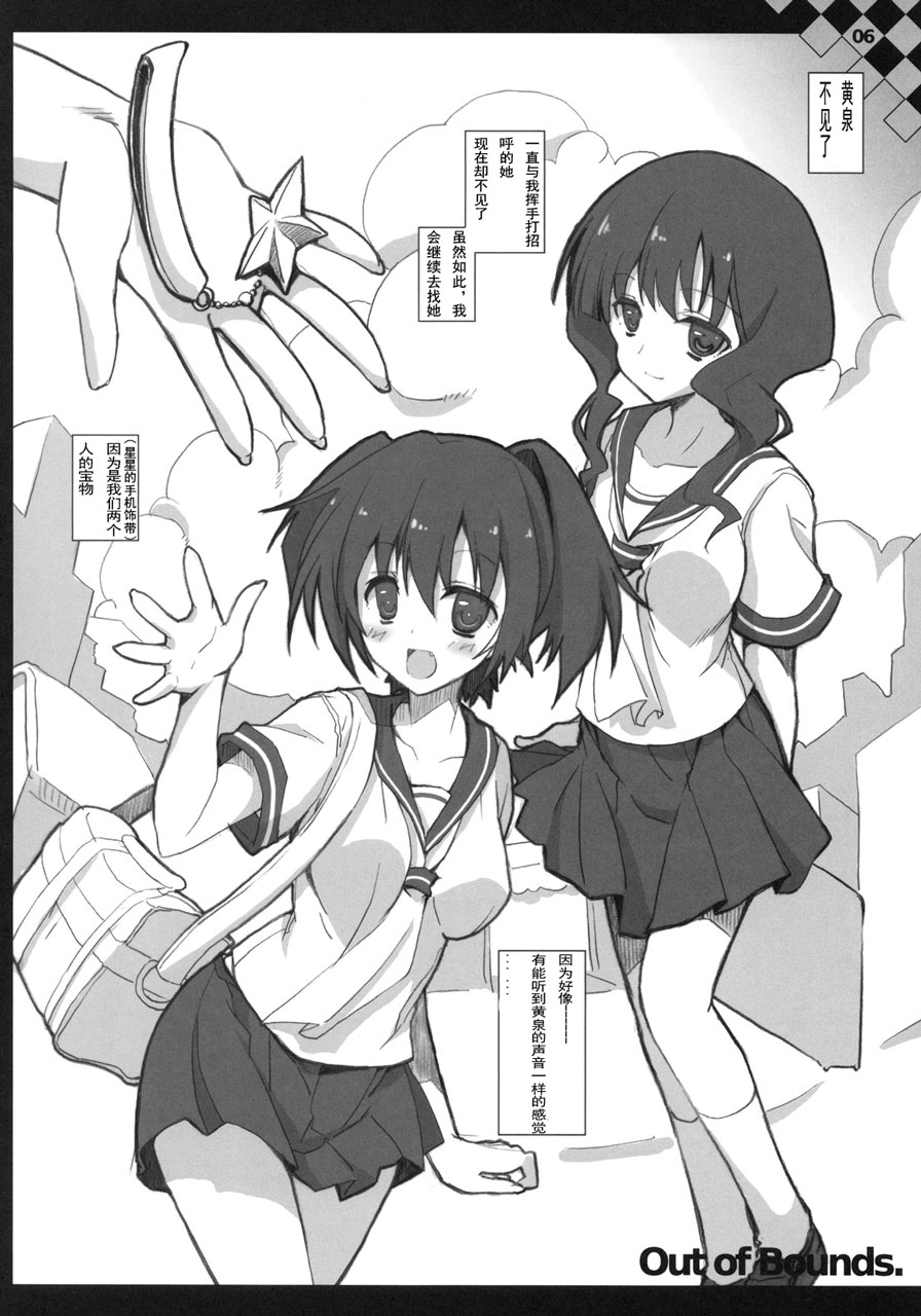 Out of Bounds. page 6 full