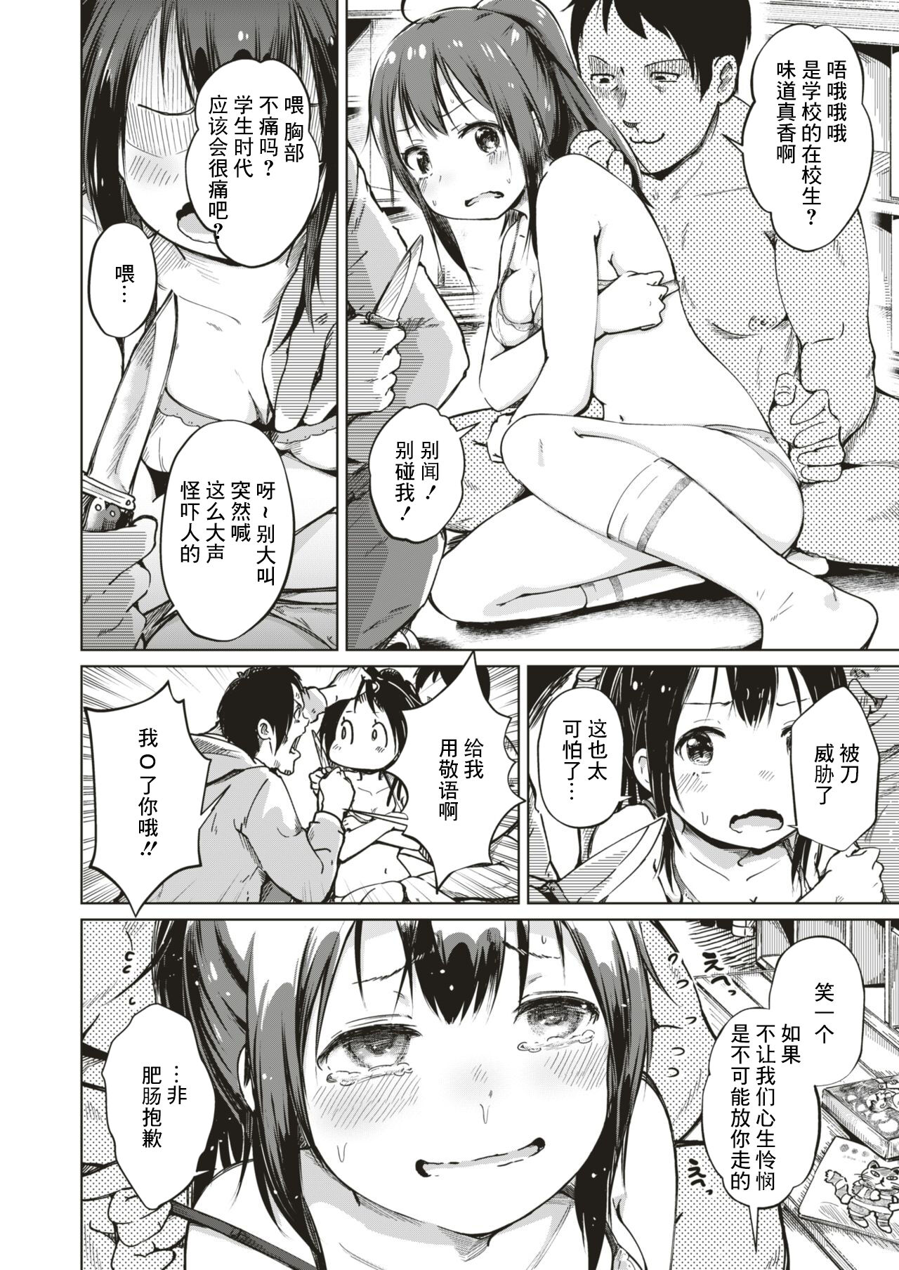 Jian Hassei!! ~ Hentai VS HENTAI ~ page 4 full