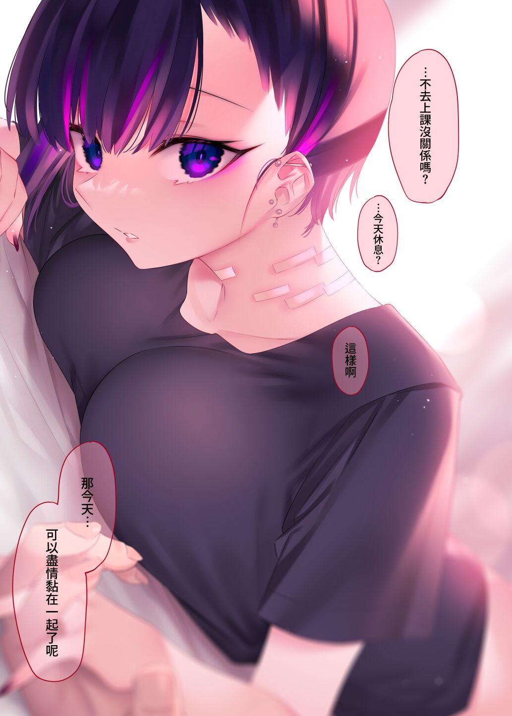 Mecha Eroi kedo Sasoi ni Nottara Hametsushisou na Ko | 雖然非常色情但如果接受她的邀請反而感覺會壞掉的女孩子 page 3 full