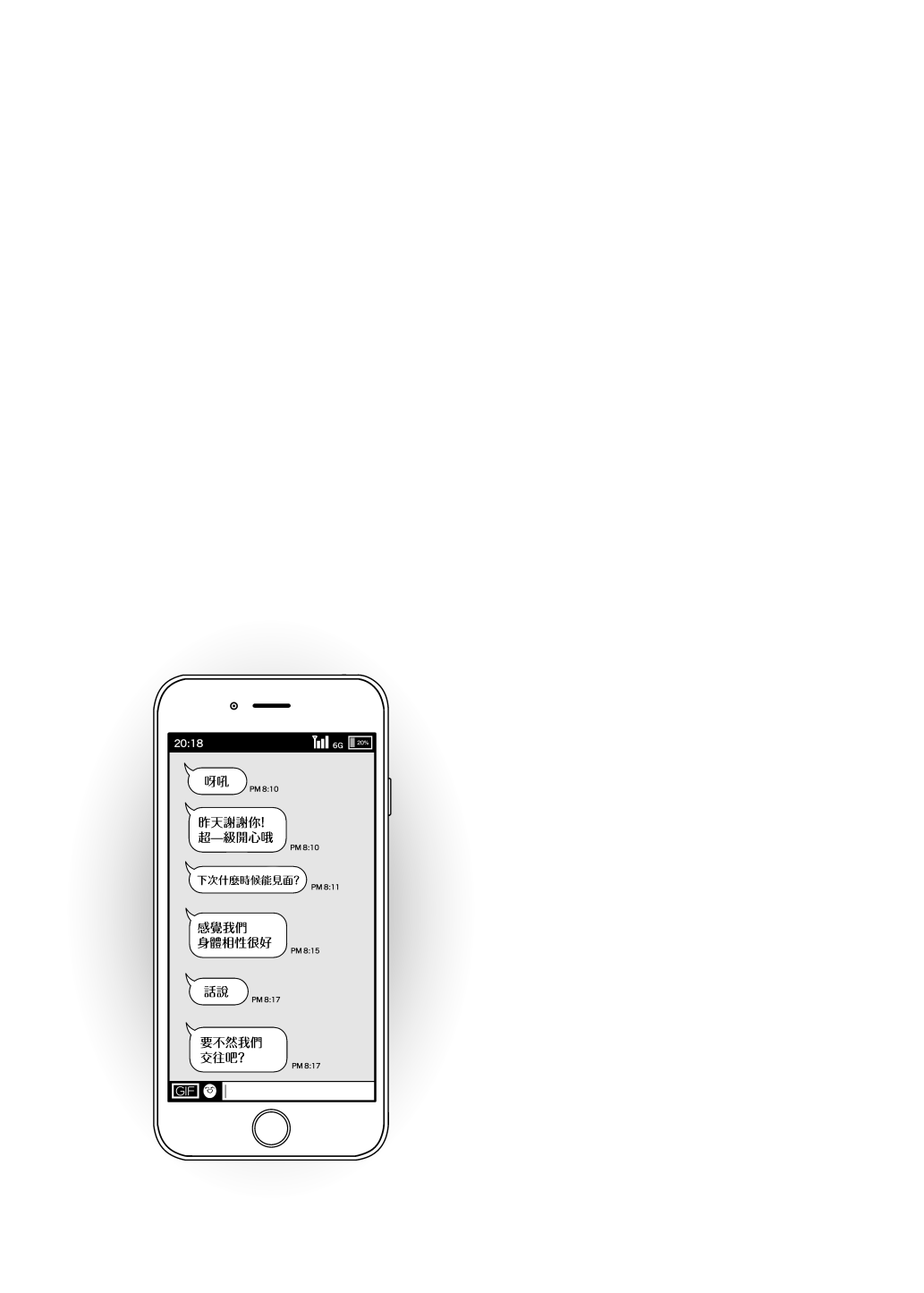 Mecha Eroi kedo Sasoi ni Nottara Hametsushisou na Ko | 雖然非常色情但如果接受她的邀請反而感覺會壞掉的女孩子 page 7 full