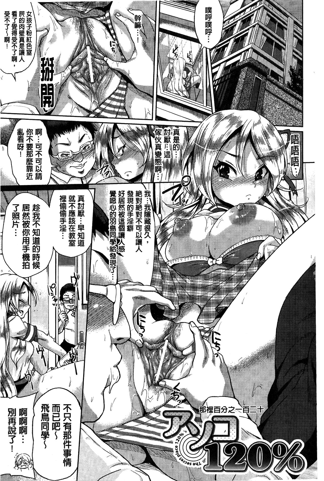 “Terpsichore!” | 女神們的淫舞! page 5 full