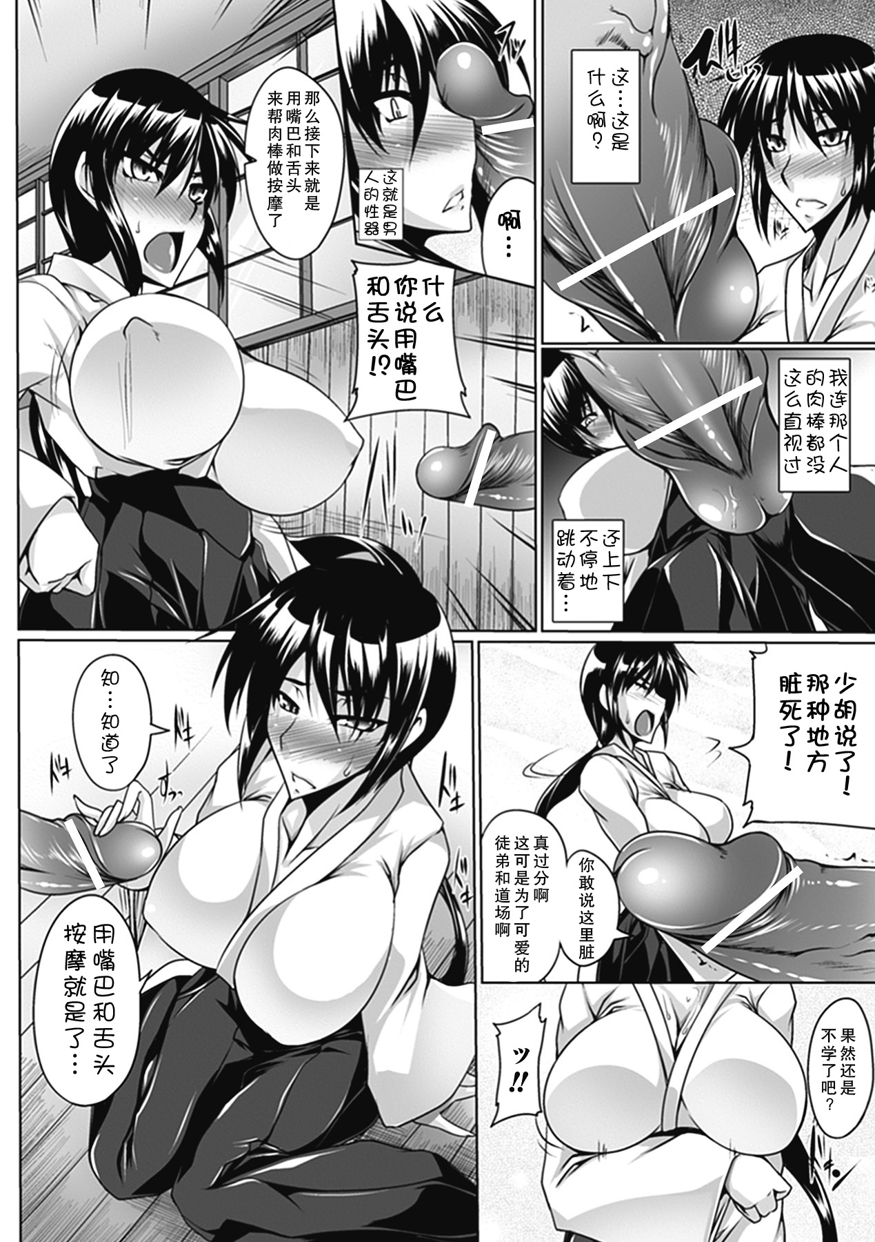 Hitozuma Anthology Comics Vol. 2 page 10 full