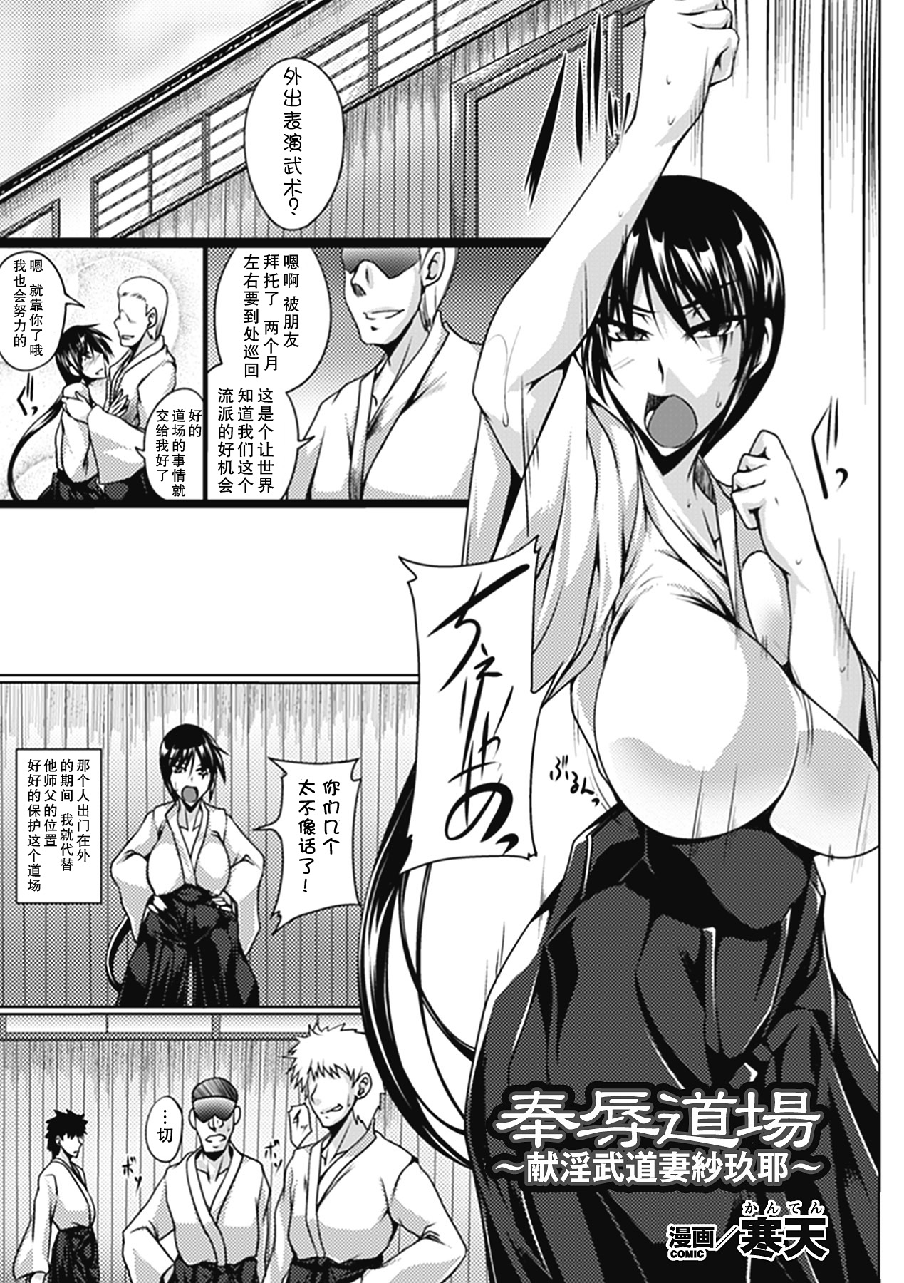 Hitozuma Anthology Comics Vol. 2 page 5 full