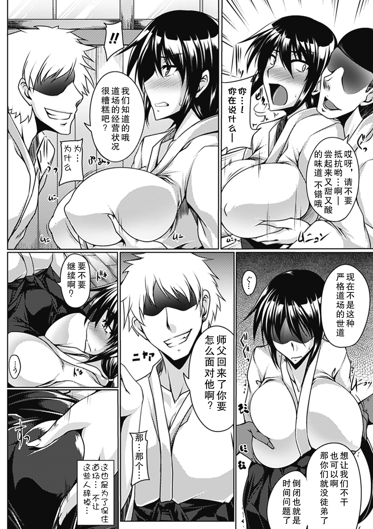 Hitozuma Anthology Comics Vol. 2 page 8 full