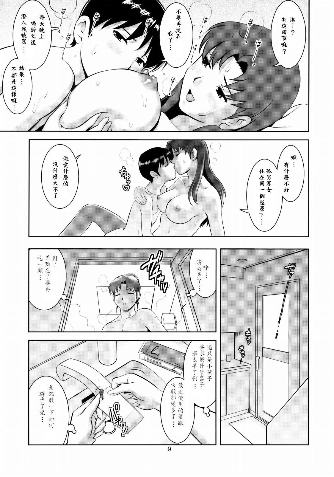 F-NERD - Rebuild of "Another Time, Another Place." page 9 full