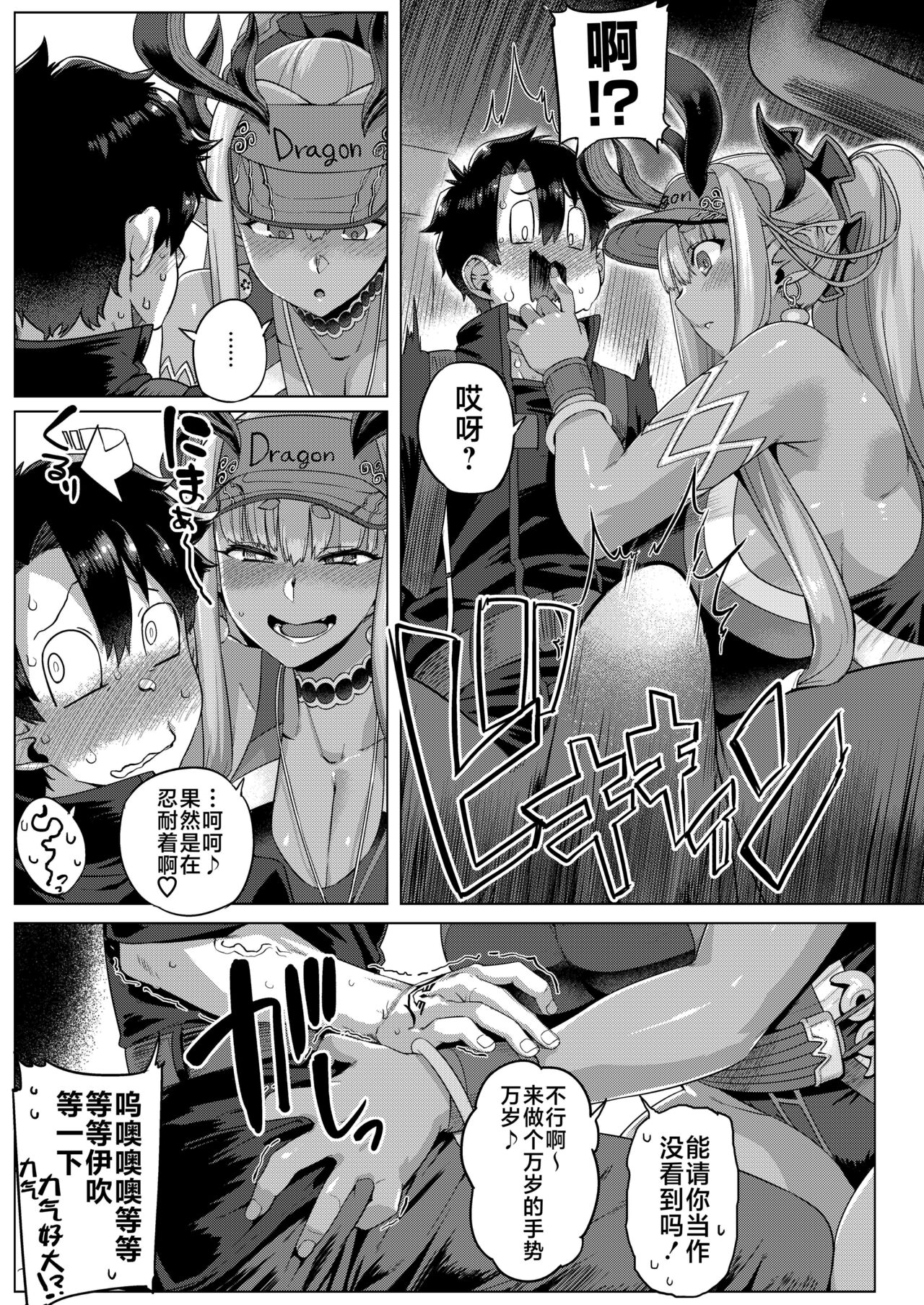 Muchimuchi Ibuki bururun page 6 full
