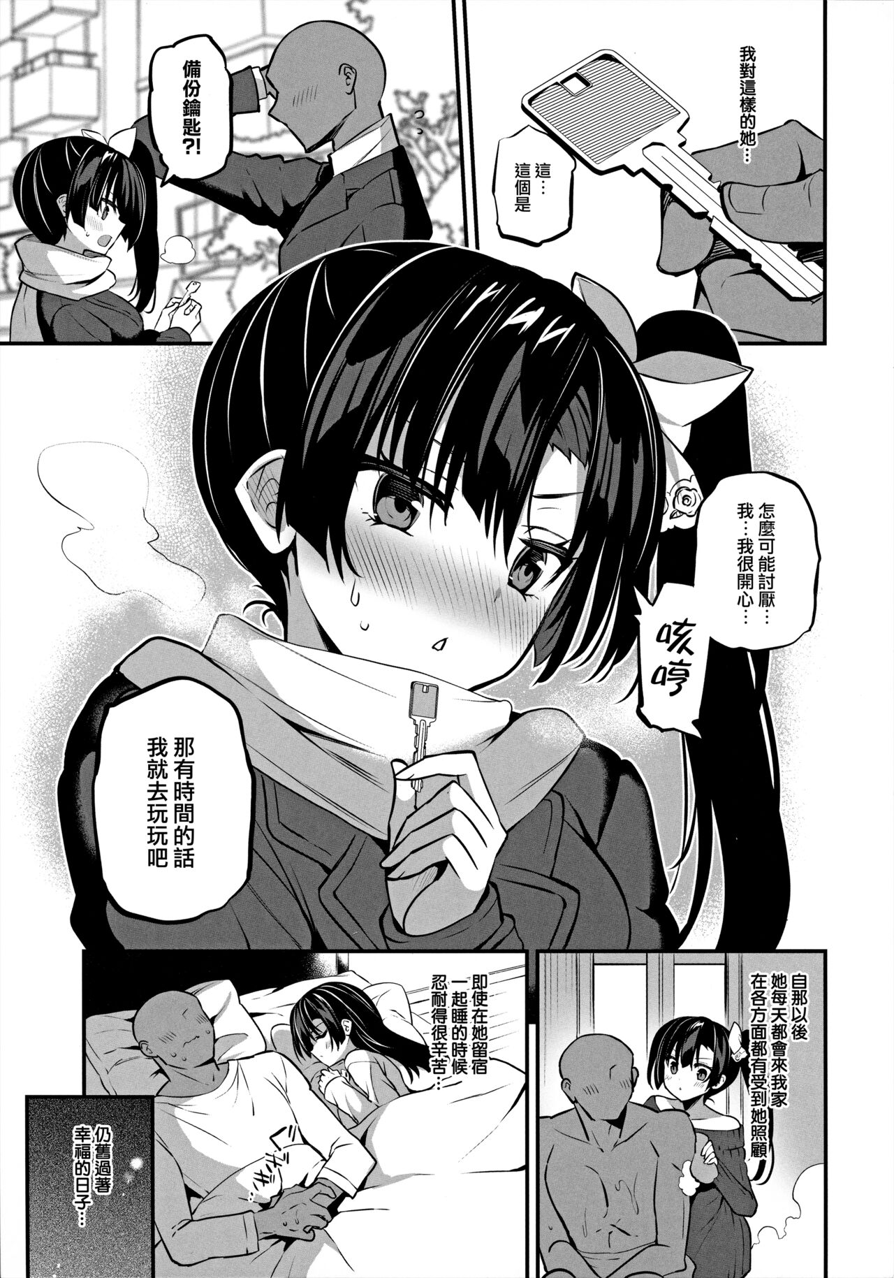 Kamino Saori no Junai Route page 5 full