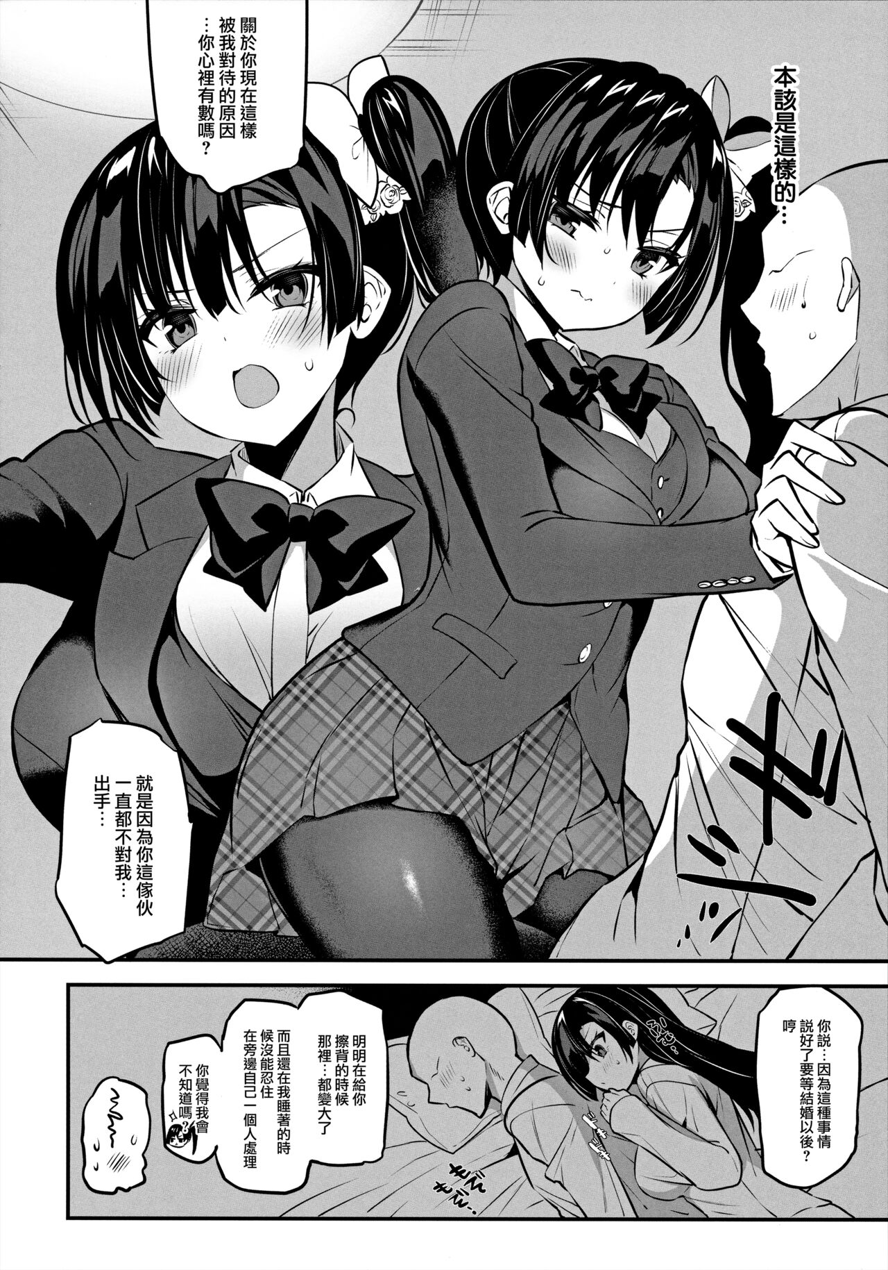 Kamino Saori no Junai Route page 6 full