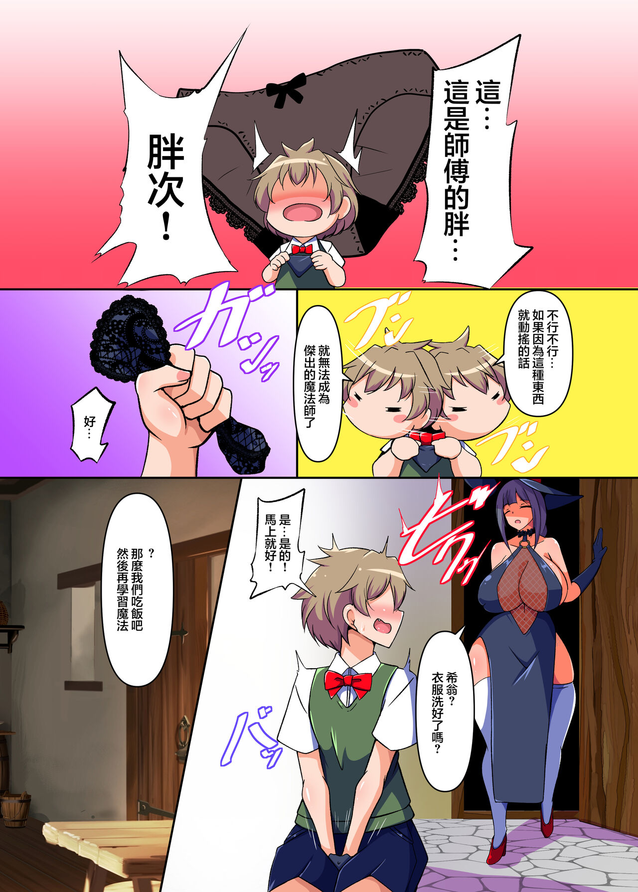 Mahotsukai no Nioizeme page 5 full