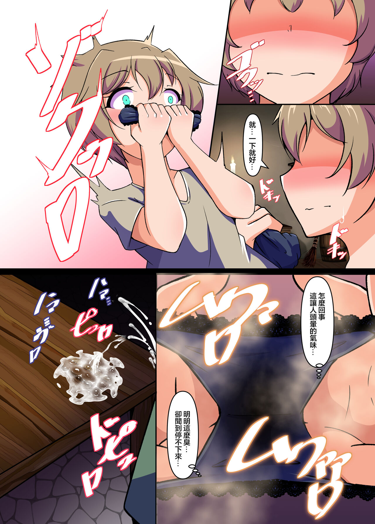 Mahotsukai no Nioizeme page 7 full