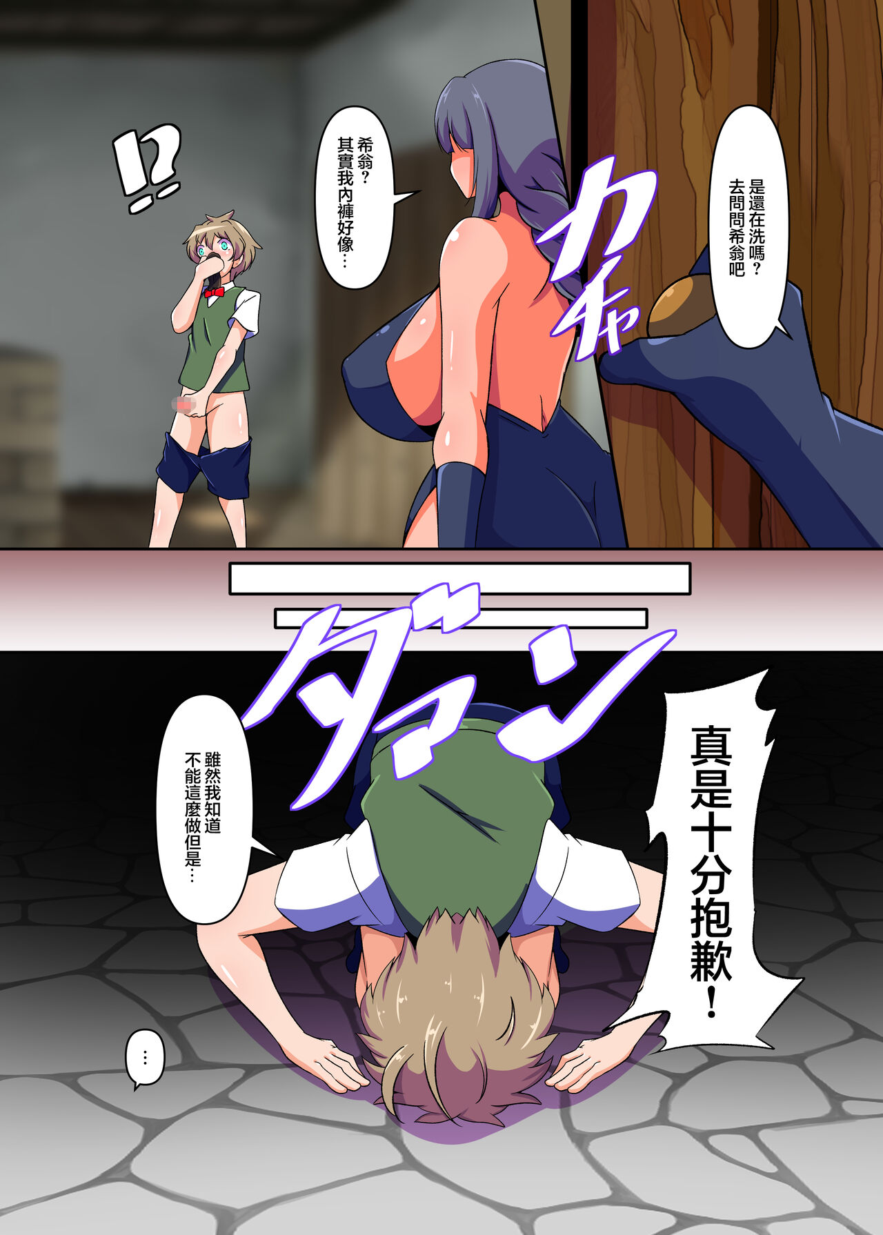 Mahotsukai no Nioizeme page 9 full