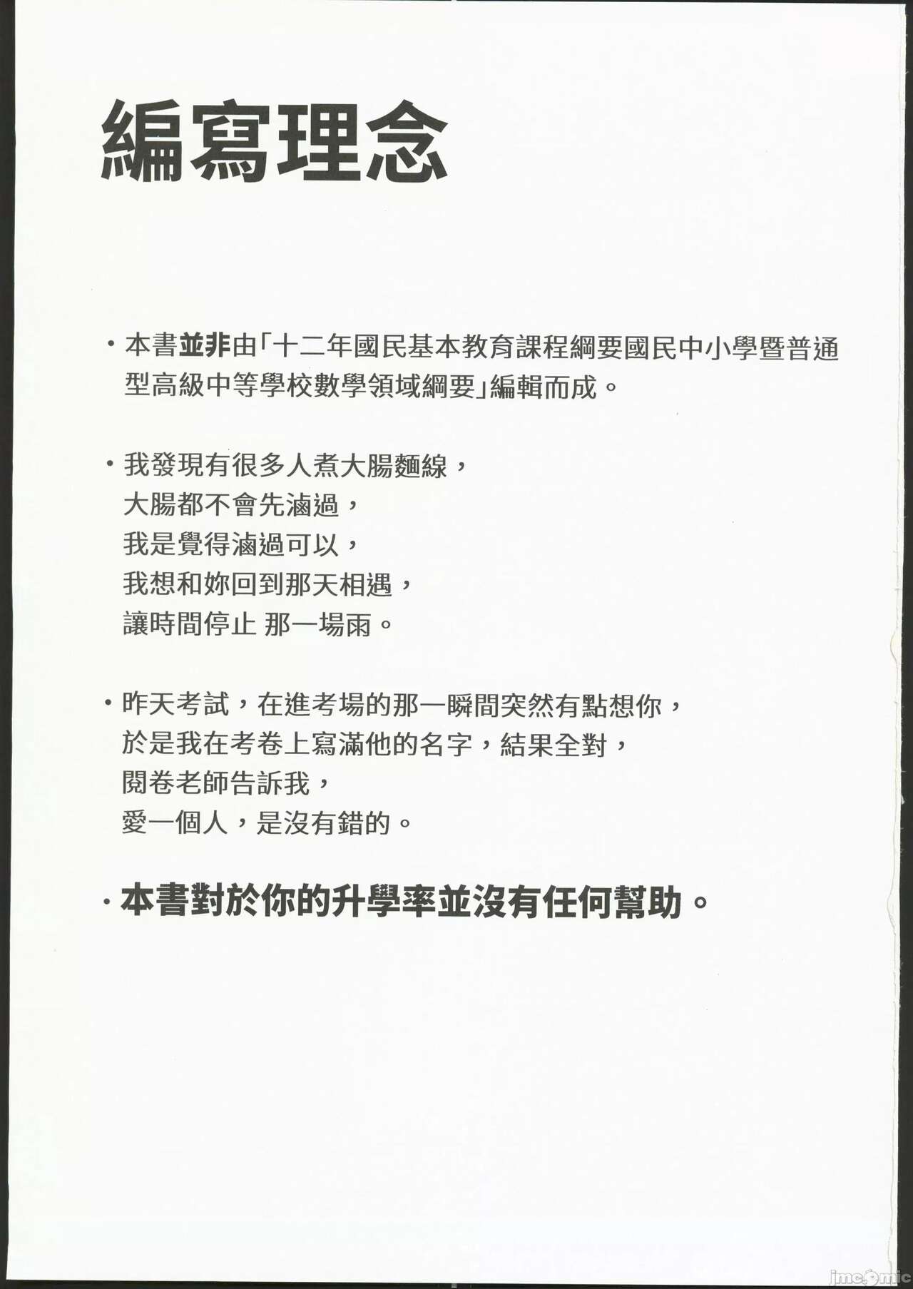 數學 1 上 page 3 full