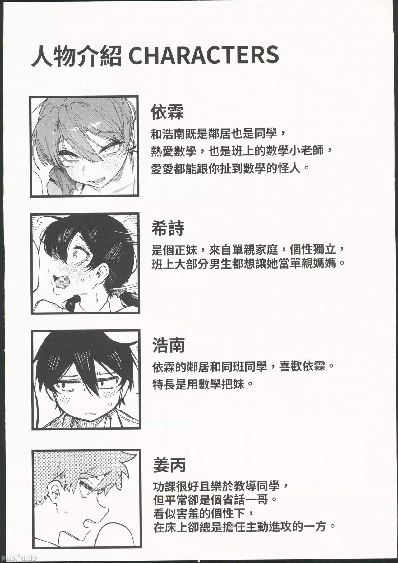 數學 1 上 page 4 full