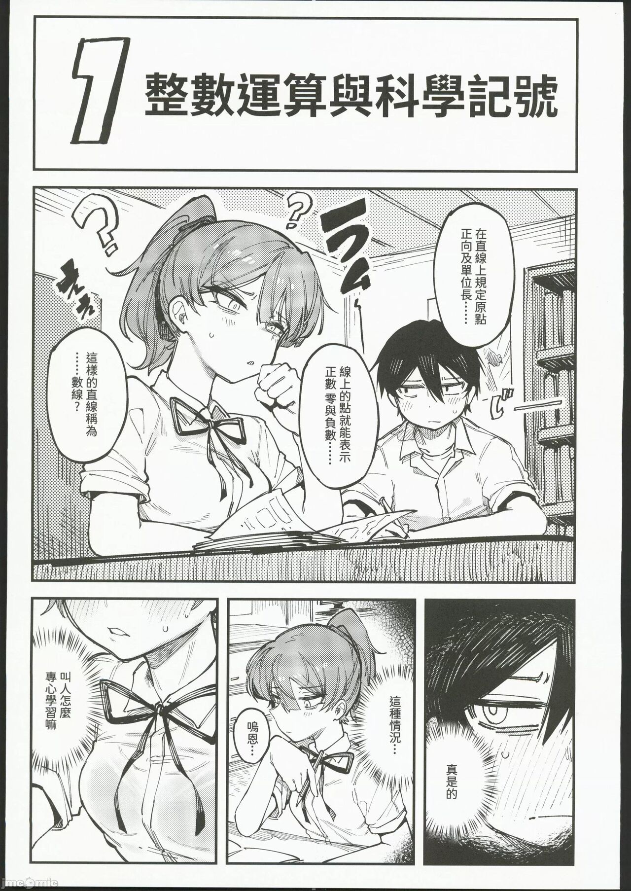 數學 1 上 page 5 full