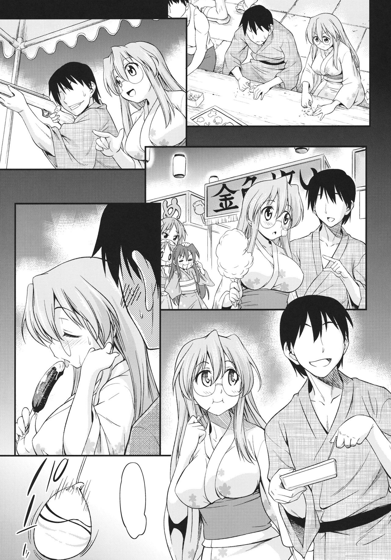 Matsuribayashi page 4 full
