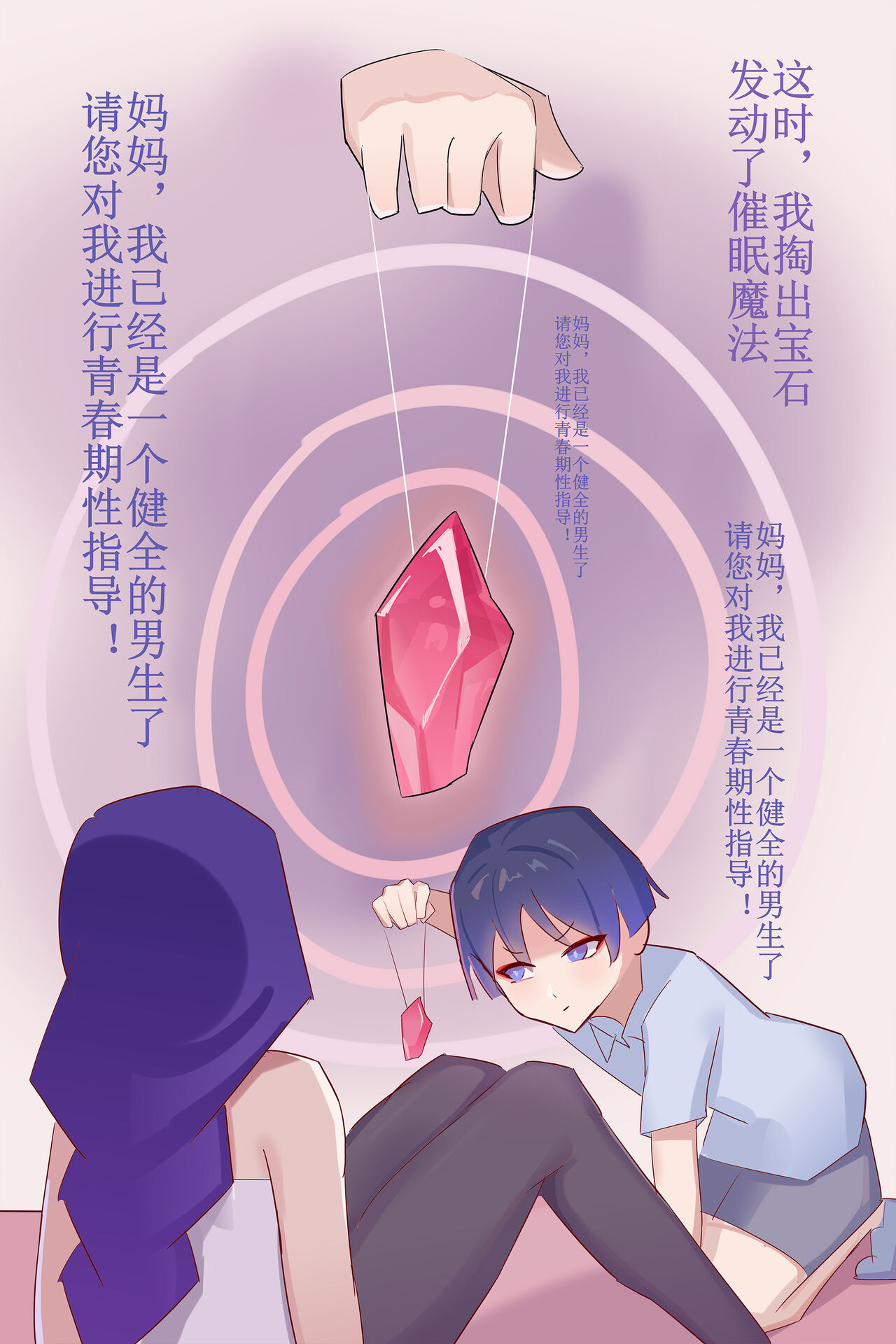 超市丝袜美母 page 10 full