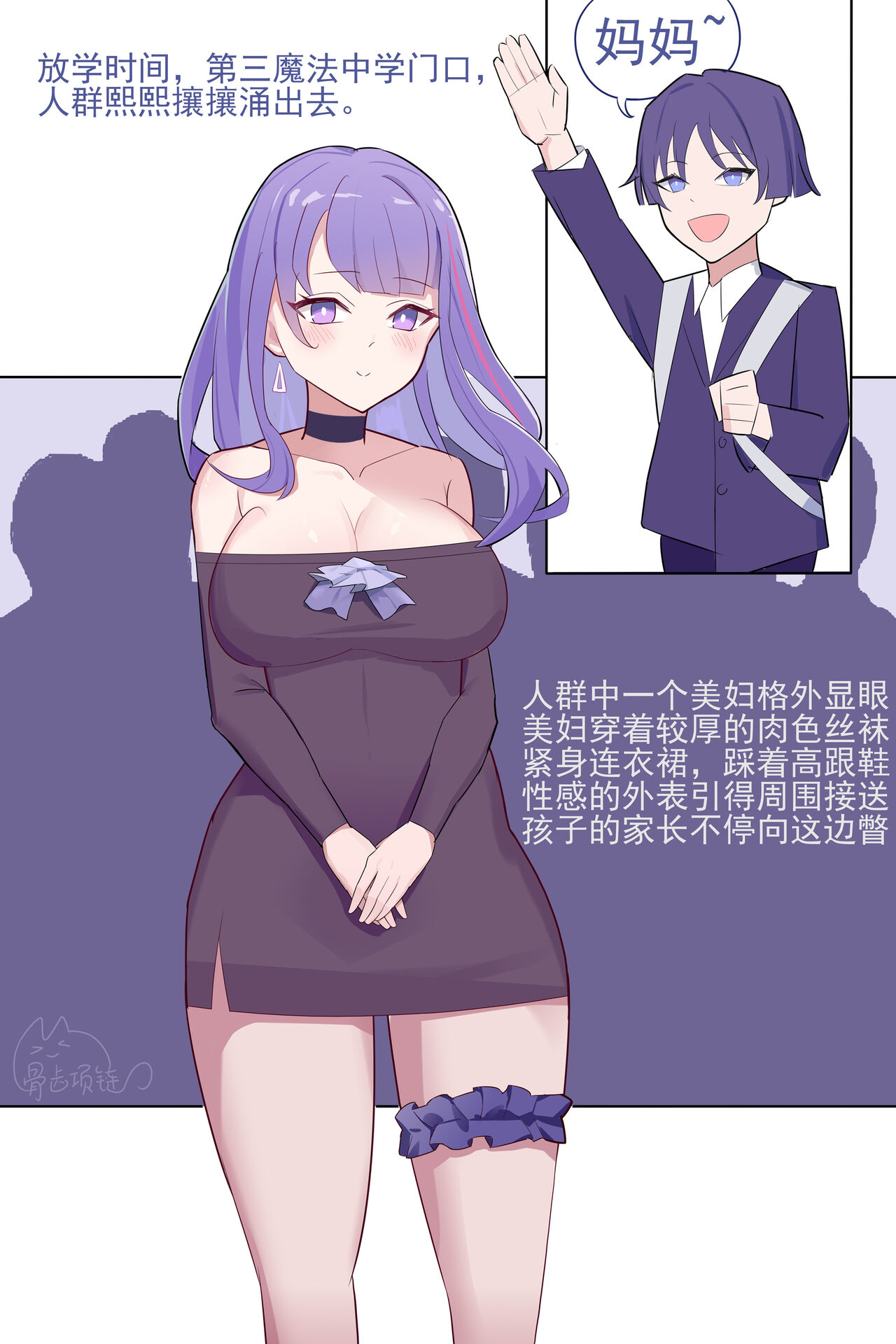 超市丝袜美母 page 3 full