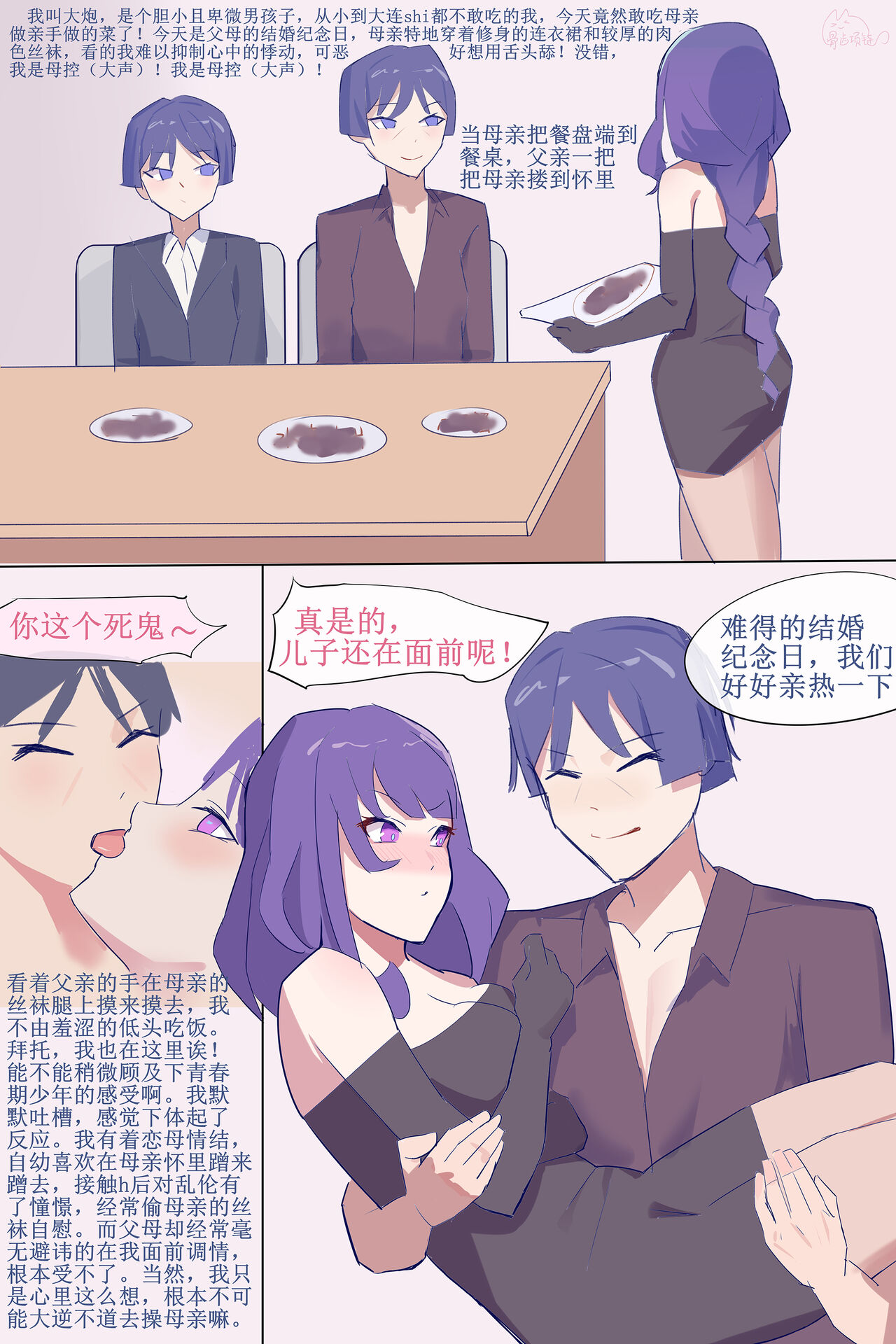 超市丝袜美母 page 5 full