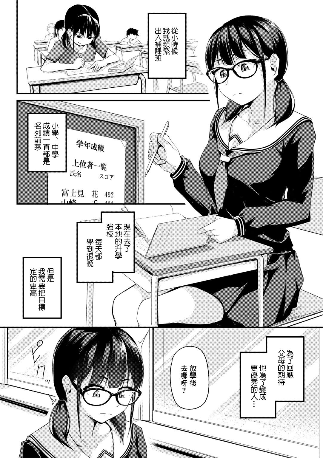 Watashi no Arika | 我所在之處 page 2 full